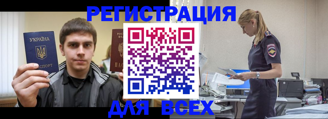 временная регистрация собственник в Гуково