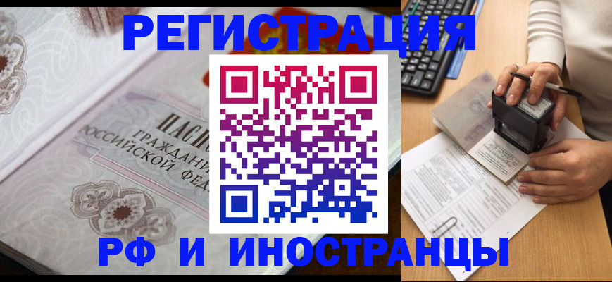 временная регистрация госуслуги в Гуково