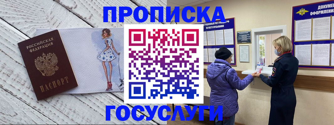 пропишу в квартире в Гуково