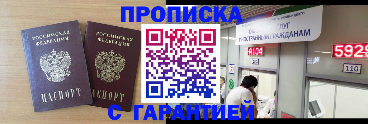 временная регистрация для школы в Гуково