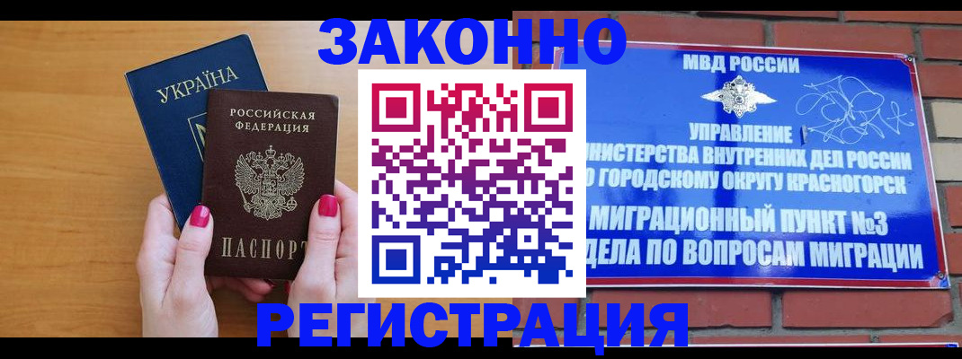 прописка для военкомата в Гуково